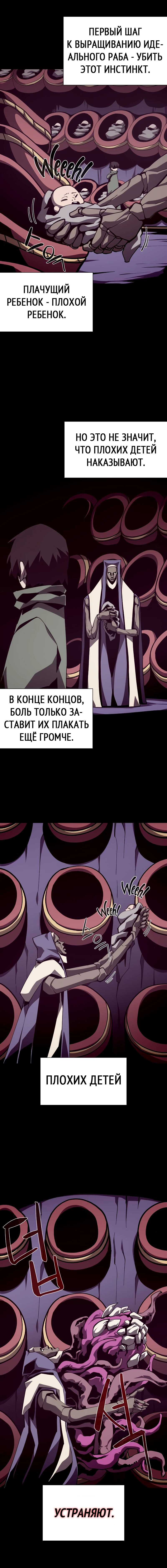 Read Подземная Одиссея RU Manga Online