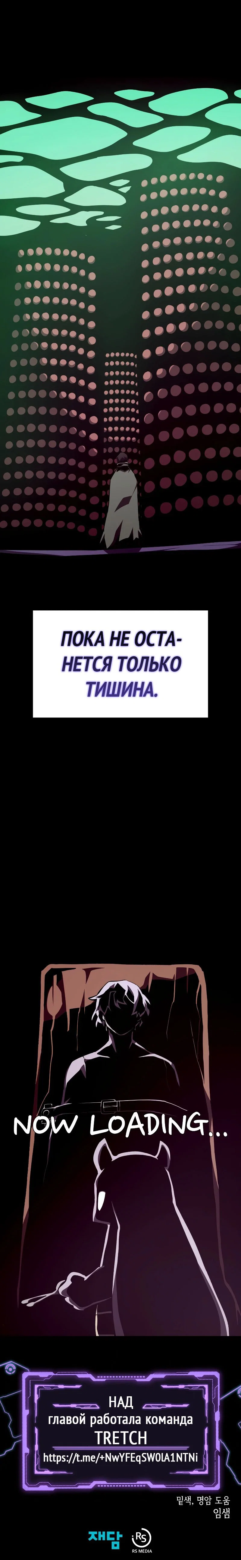 Read Подземная Одиссея RU Manga Online