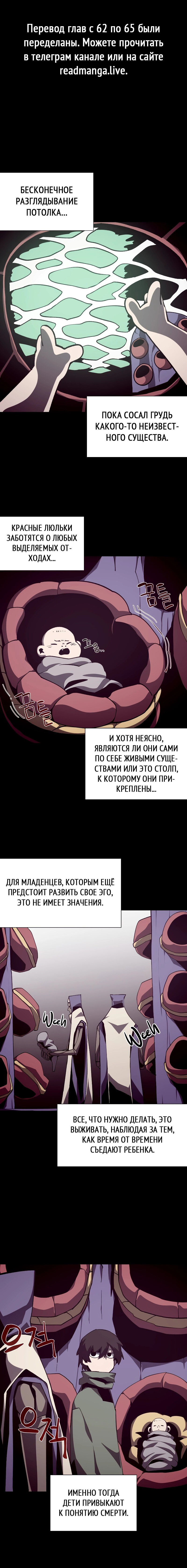 Read Подземная Одиссея RU Manga Online