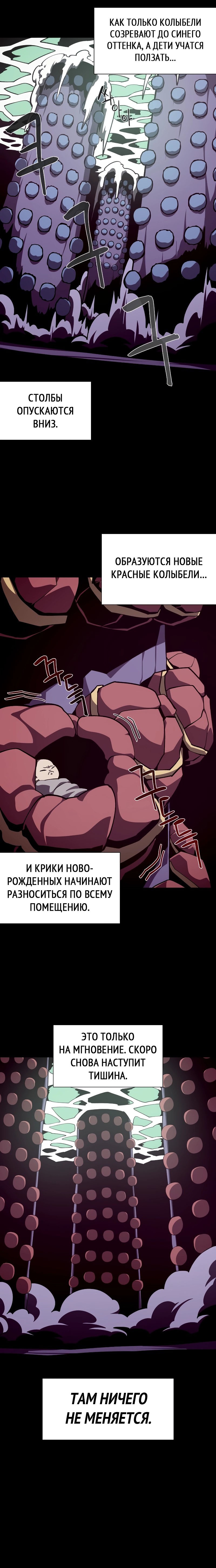Read Подземная Одиссея RU Manga Online