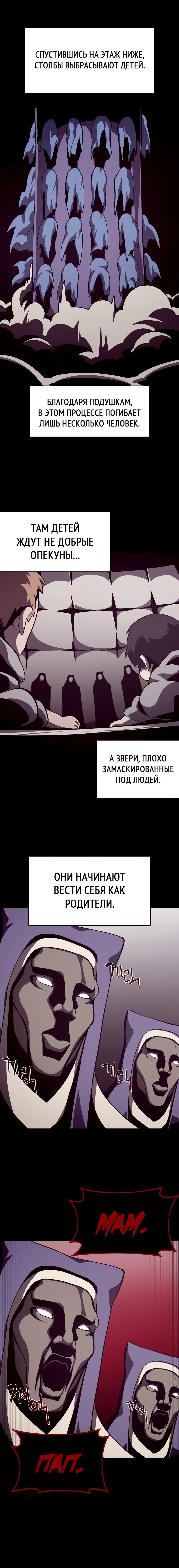 Read Подземная Одиссея RU Manga Online