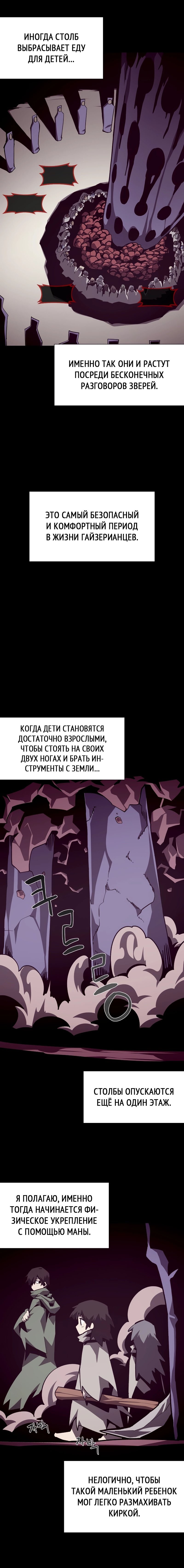 Read Подземная Одиссея RU Manga Online