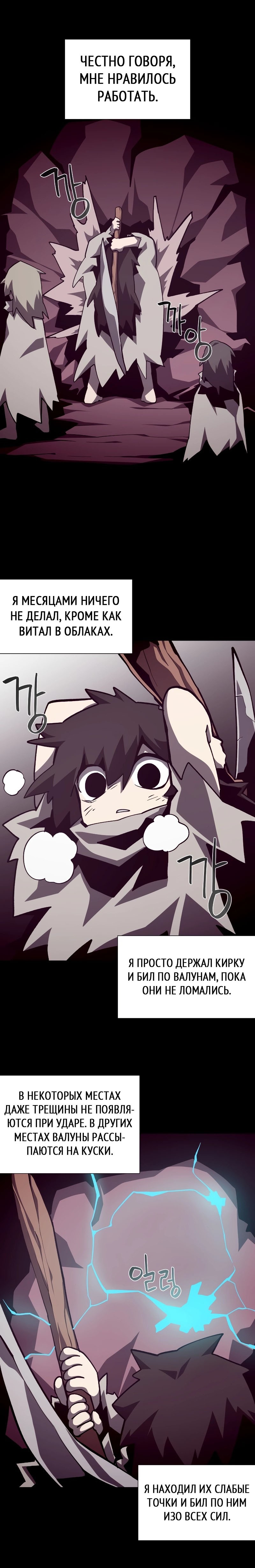 Read Подземная Одиссея RU Manga Online