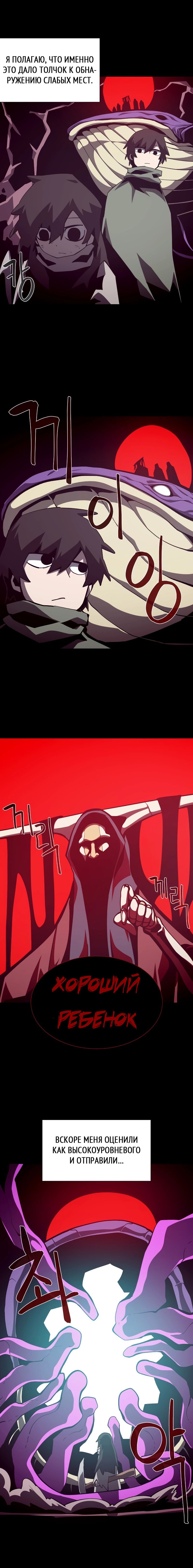 Read Подземная Одиссея RU Manga Online