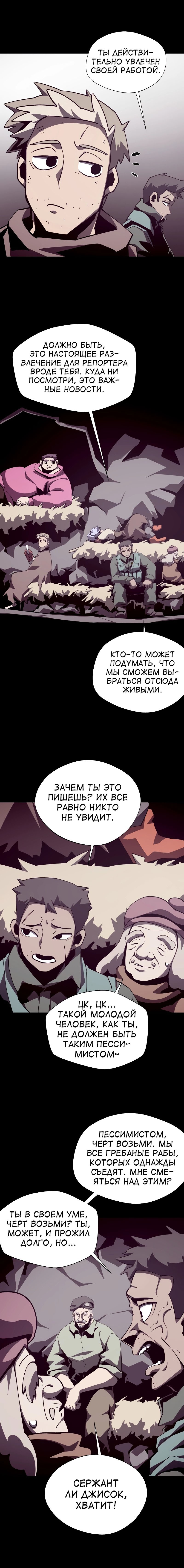 Read Подземная Одиссея RU Manga Online