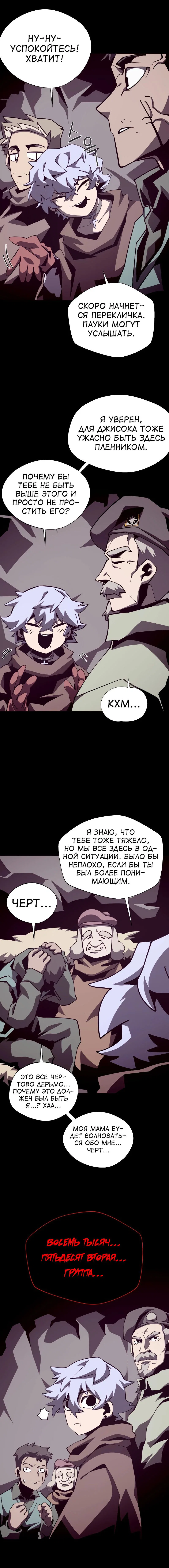 Read Подземная Одиссея RU Manga Online