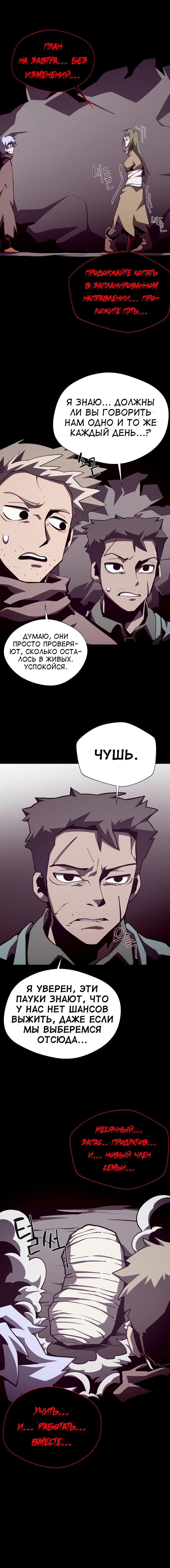 Read Подземная Одиссея RU Manga Online