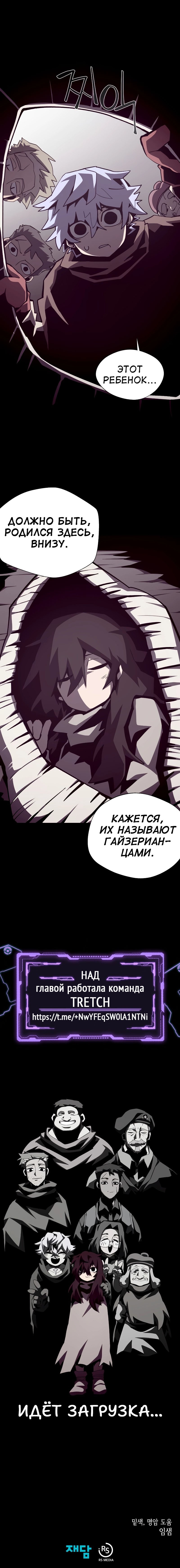 Read Подземная Одиссея RU Manga Online