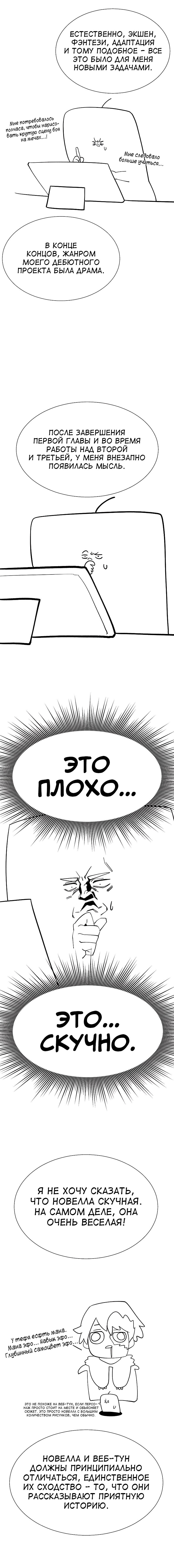 Read Подземная Одиссея RU Manga Online