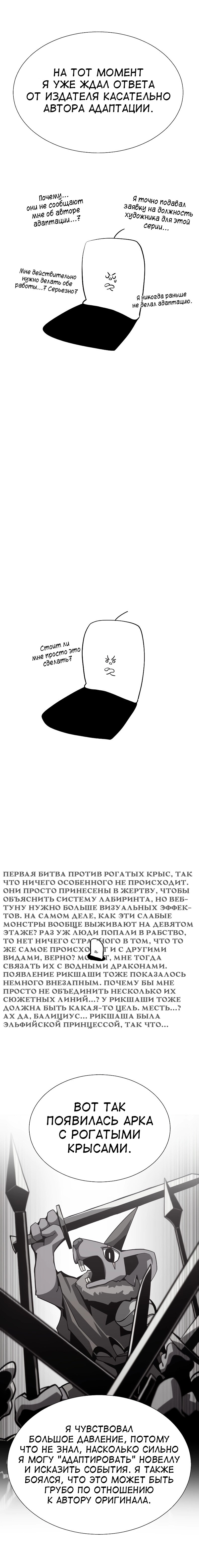Read Подземная Одиссея RU Manga Online