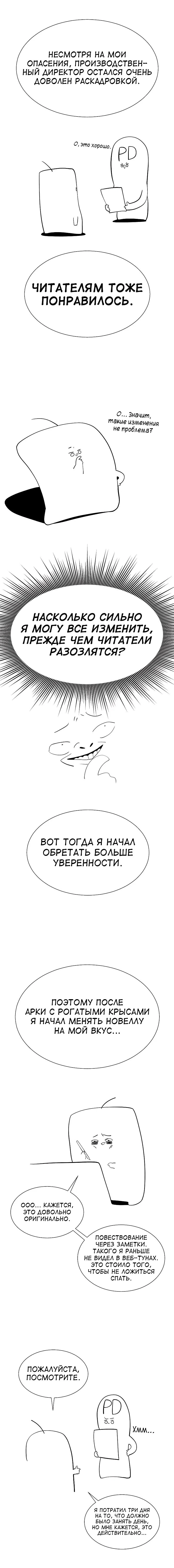 Read Подземная Одиссея RU Manga Online