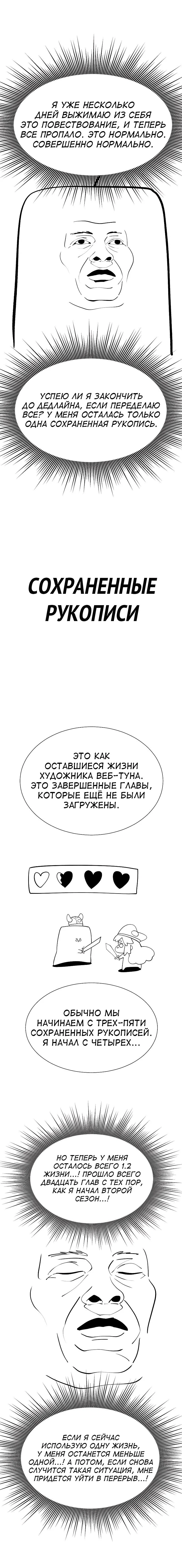 Read Подземная Одиссея RU Manga Online