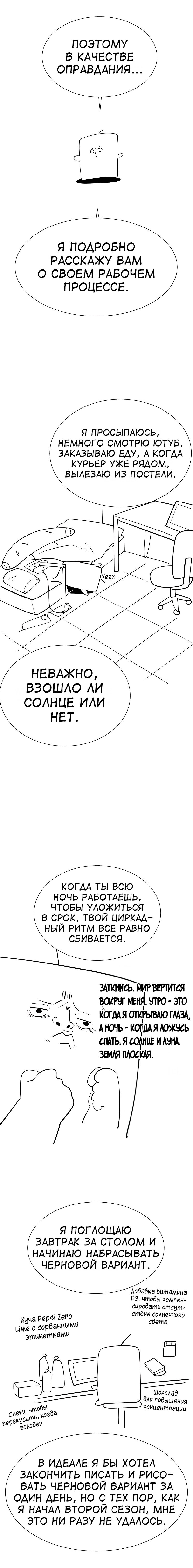Read Подземная Одиссея RU Manga Online