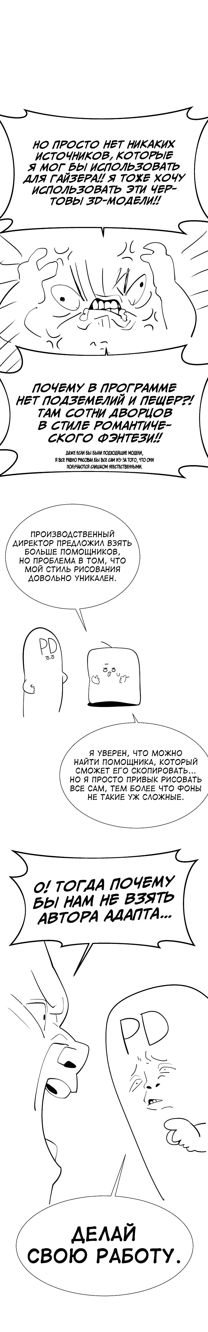 Read Подземная Одиссея RU Manga Online