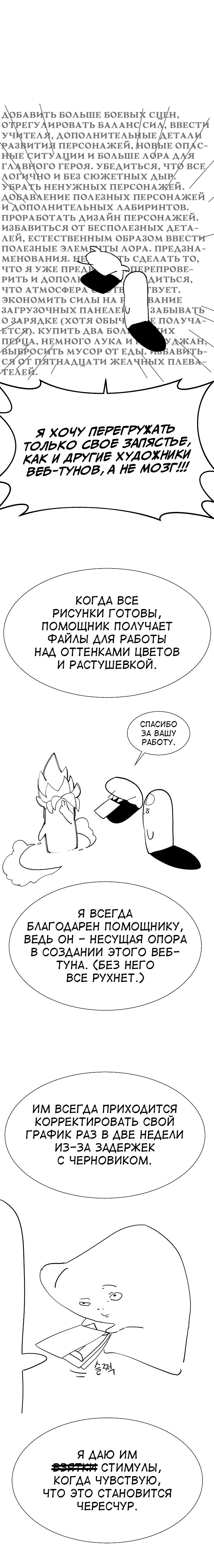 Read Подземная Одиссея RU Manga Online