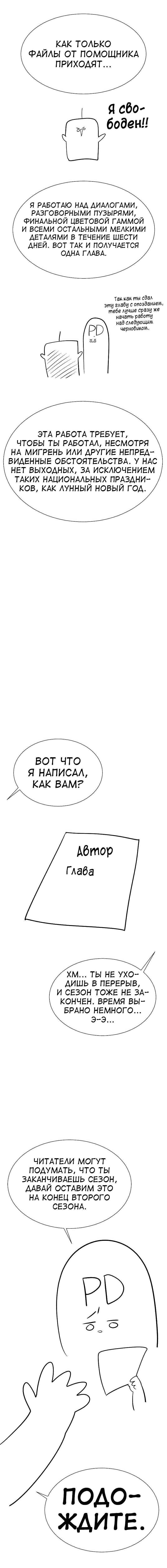 Read Подземная Одиссея RU Manga Online