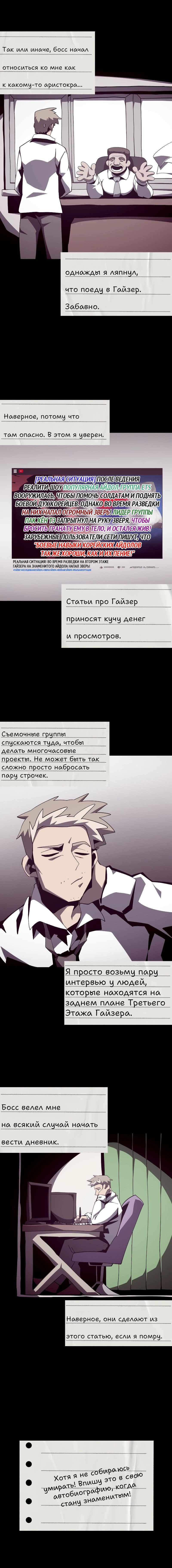 Read Подземная Одиссея RU Manga Online
