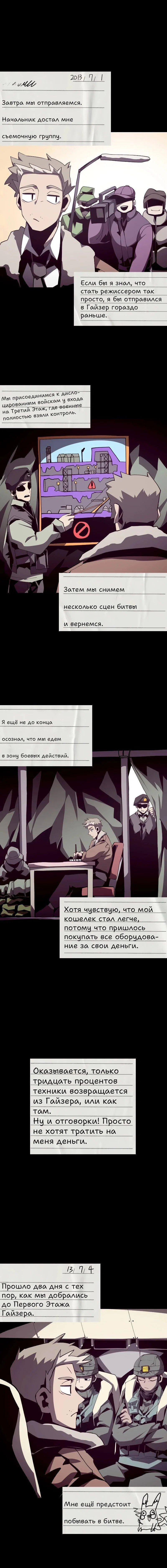 Read Подземная Одиссея RU Manga Online