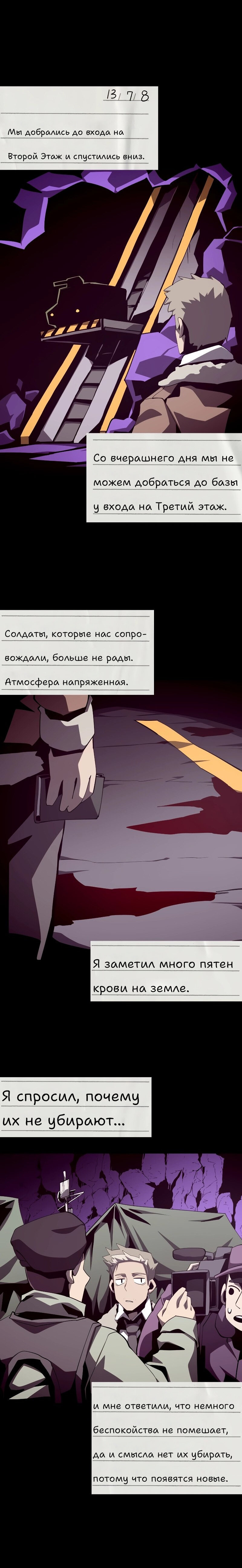 Read Подземная Одиссея RU Manga Online