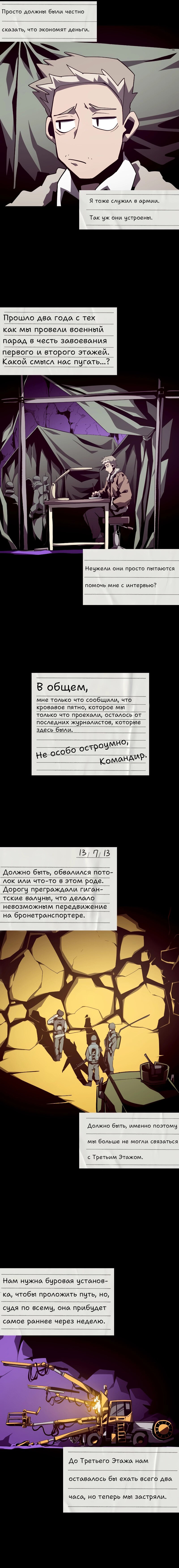 Read Подземная Одиссея RU Manga Online