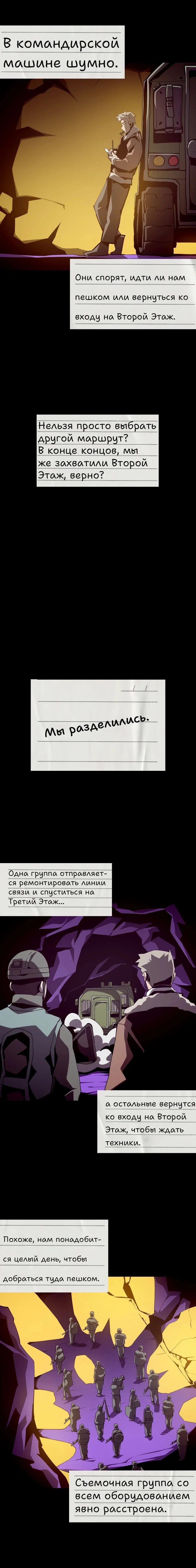 Read Подземная Одиссея RU Manga Online