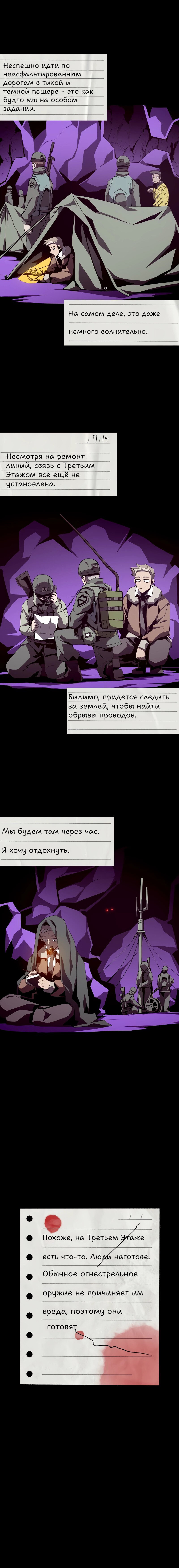 Read Подземная Одиссея RU Manga Online
