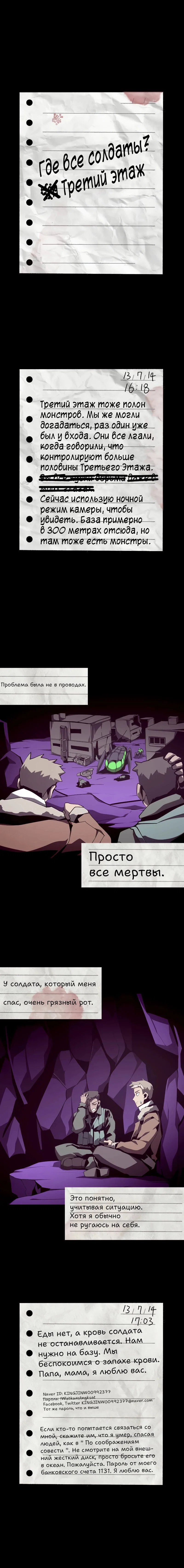 Read Подземная Одиссея RU Manga Online