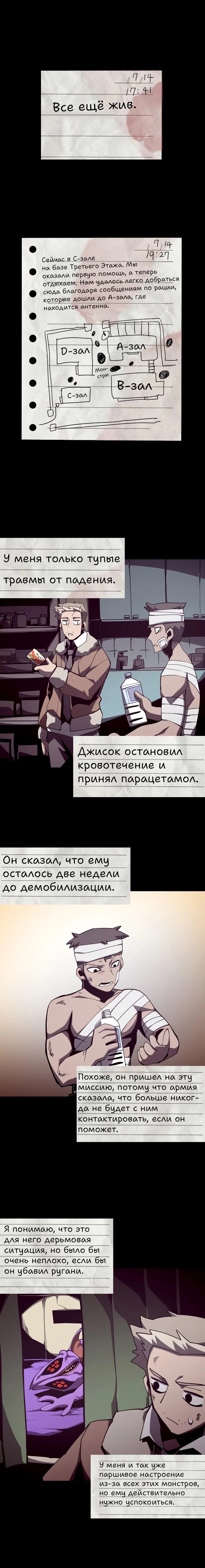 Read Подземная Одиссея RU Manga Online