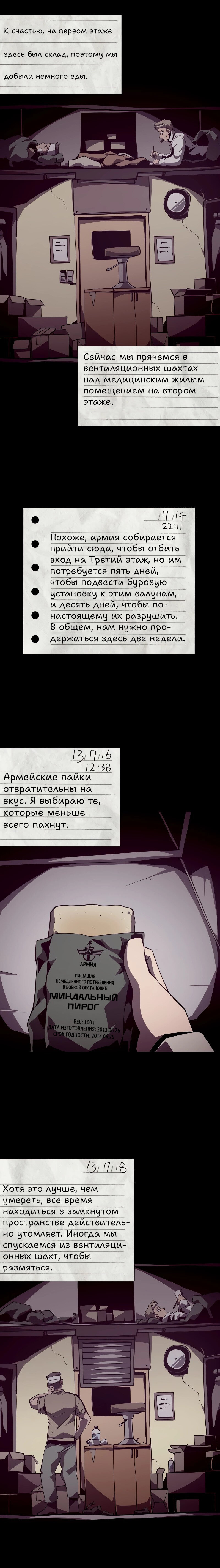 Read Подземная Одиссея RU Manga Online