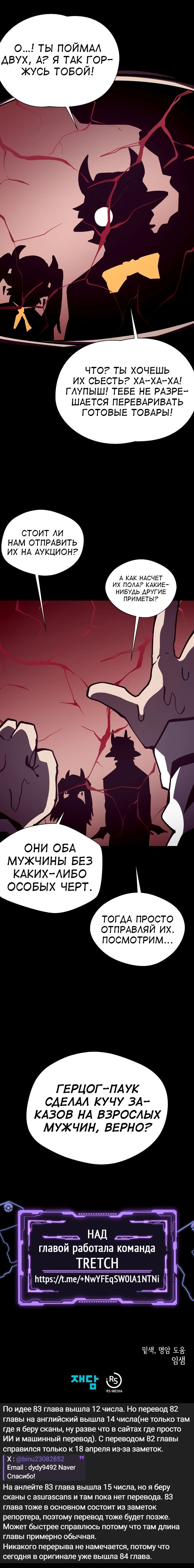 Read Подземная Одиссея RU Manga Online