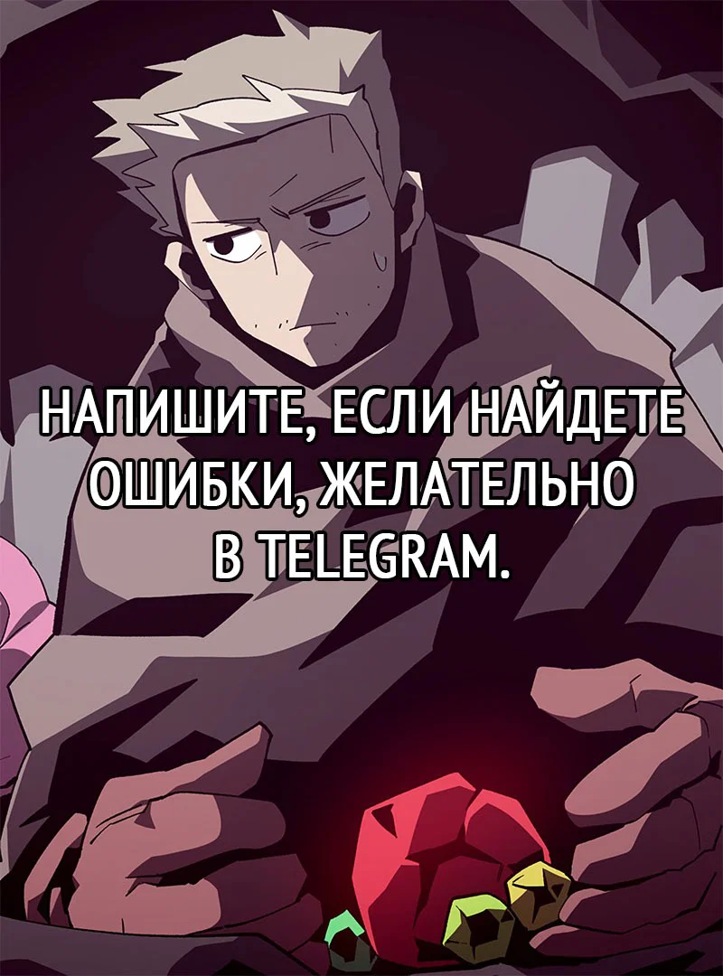 Read Подземная Одиссея RU Manga Online