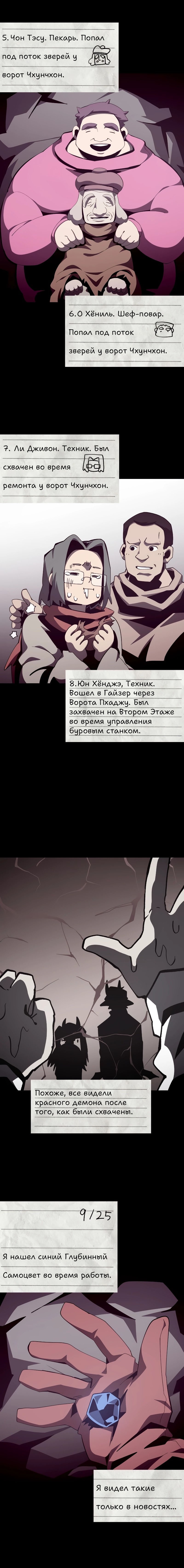Read Подземная Одиссея RU Manga Online