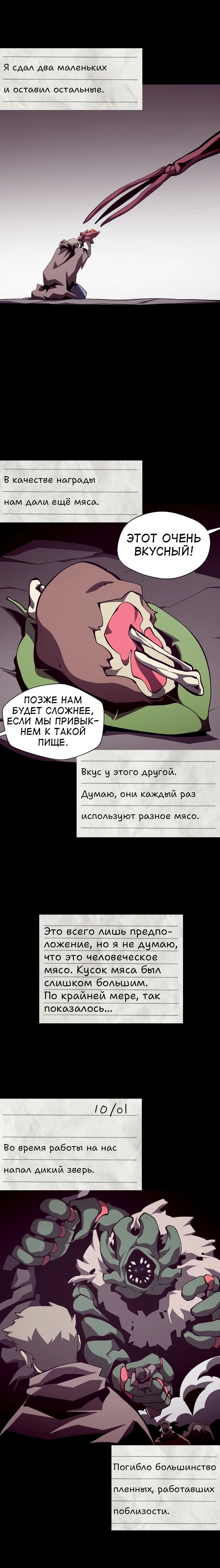 Read Подземная Одиссея RU Manga Online