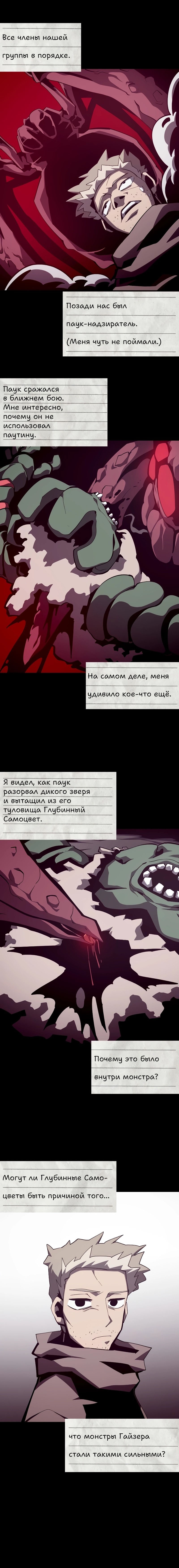 Read Подземная Одиссея RU Manga Online