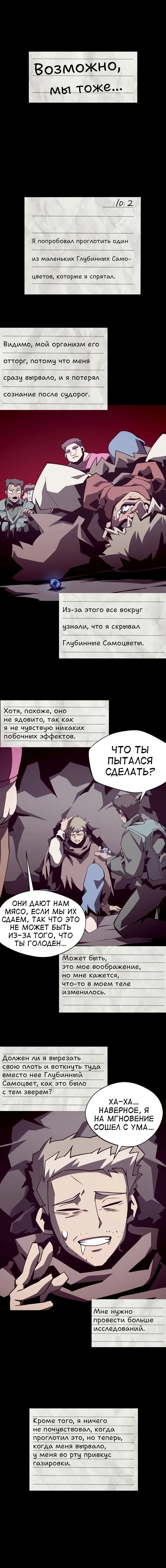 Read Подземная Одиссея RU Manga Online