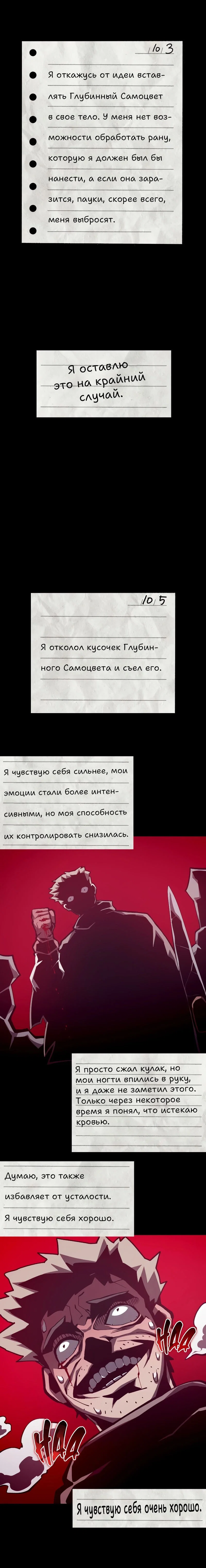 Read Подземная Одиссея RU Manga Online