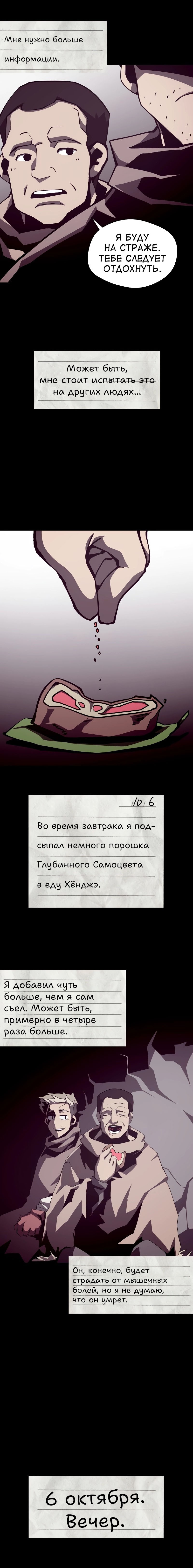 Read Подземная Одиссея RU Manga Online