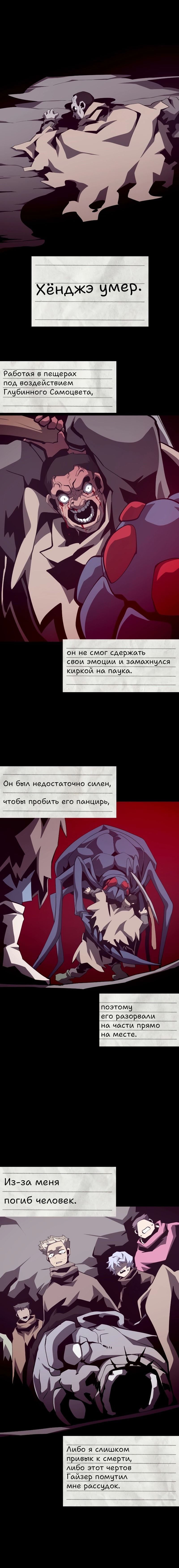Read Подземная Одиссея RU Manga Online