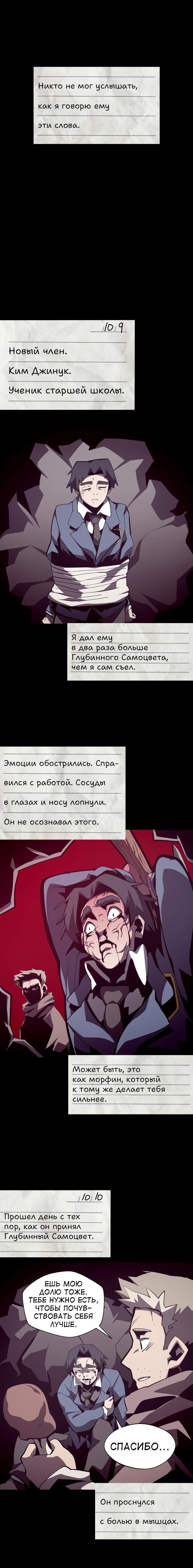Read Подземная Одиссея RU Manga Online