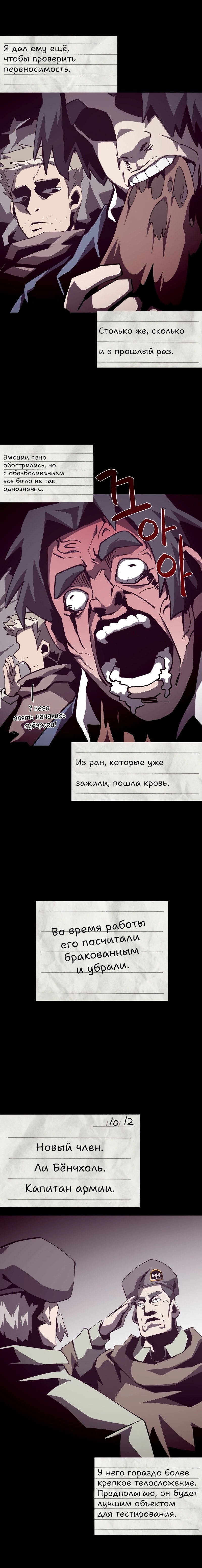 Read Подземная Одиссея RU Manga Online