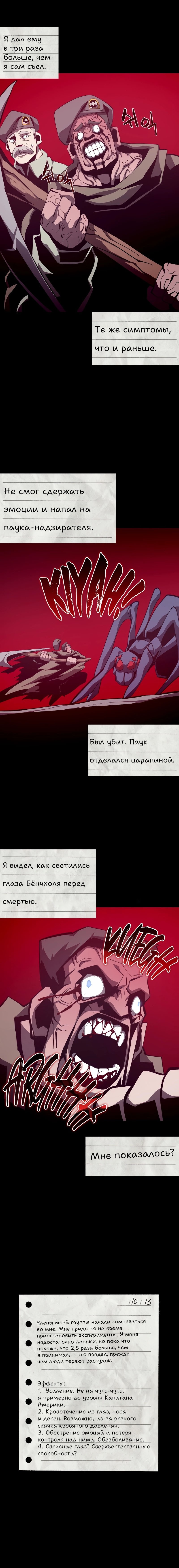 Read Подземная Одиссея RU Manga Online