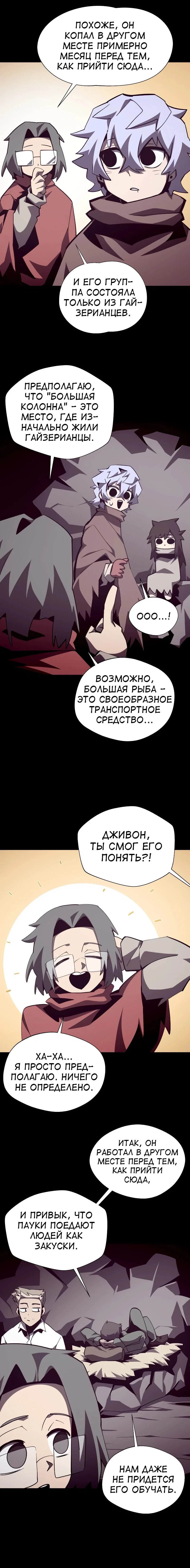 Read Подземная Одиссея RU Manga Online