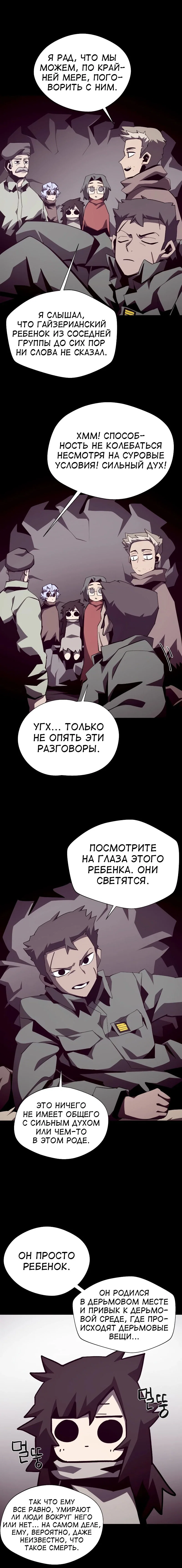 Read Подземная Одиссея RU Manga Online
