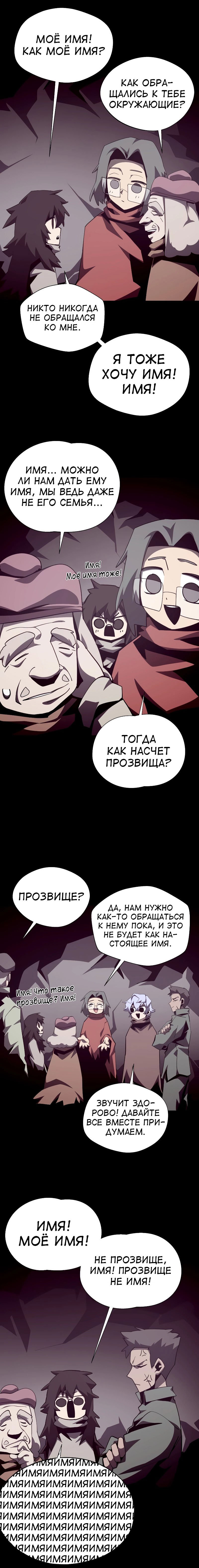 Read Подземная Одиссея RU Manga Online