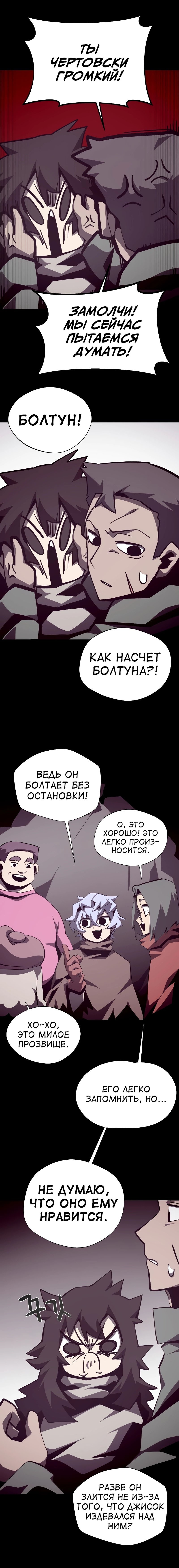 Read Подземная Одиссея RU Manga Online