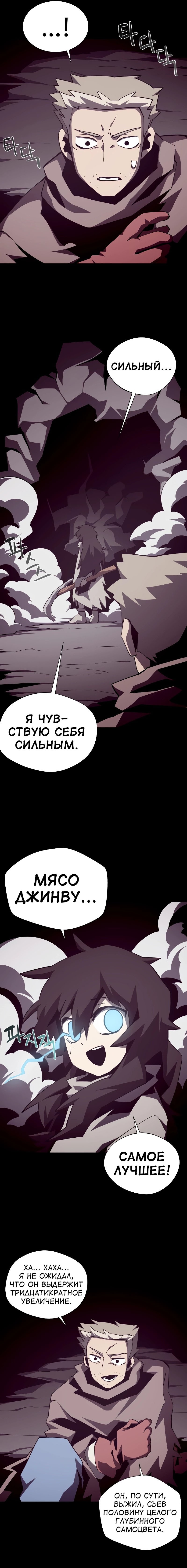 Read Подземная Одиссея RU Manga Online