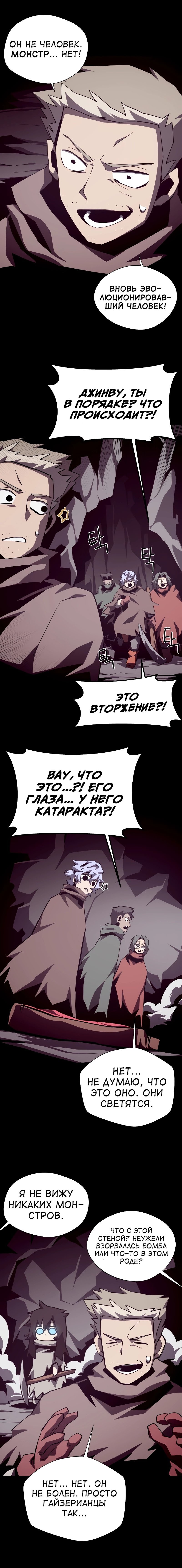 Read Подземная Одиссея RU Manga Online