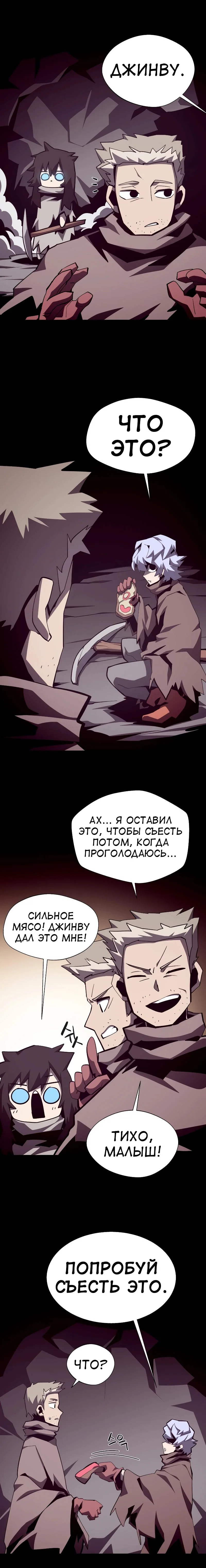 Read Подземная Одиссея RU Manga Online