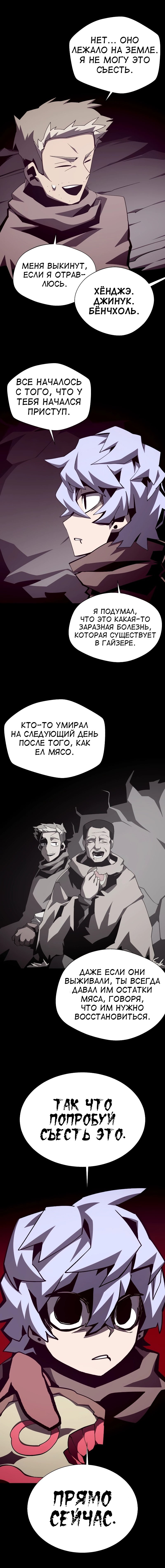 Read Подземная Одиссея RU Manga Online