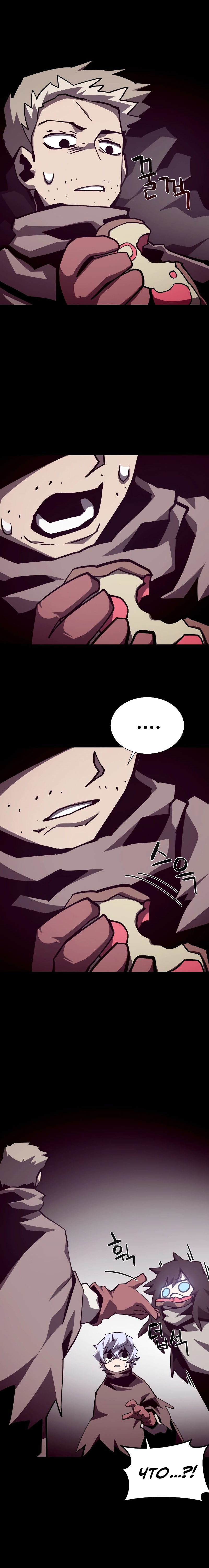 Read Подземная Одиссея RU Manga Online